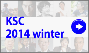 ksc2014winter.png